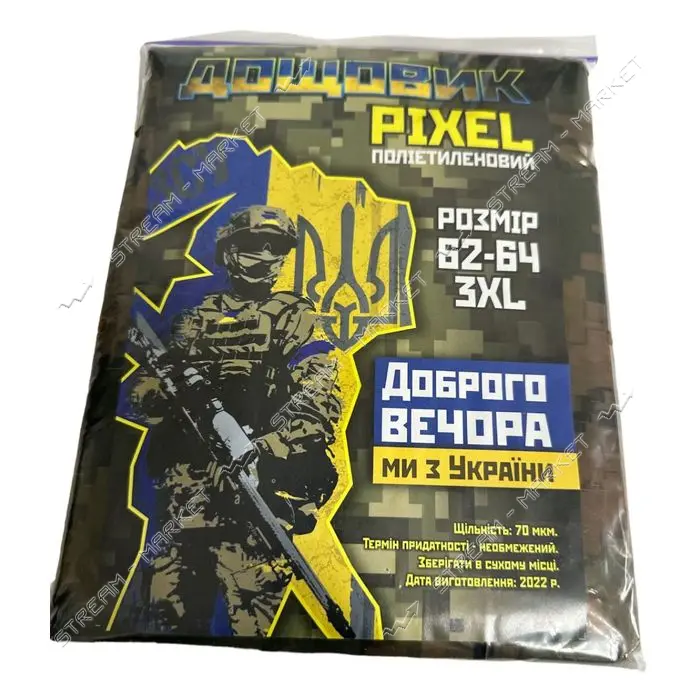 Плащ-дождевик PIXEL на кнопках 62-64 3XL плотность 70мкм                                            