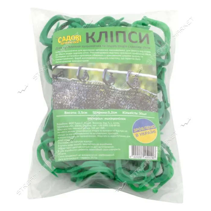 Клипса для крепления садовой сетки mini 50шт                                                        