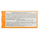 Секрет латунный Avers DM-60-NIS 30/30 лазерный ключ/ключ 5 ключей никель