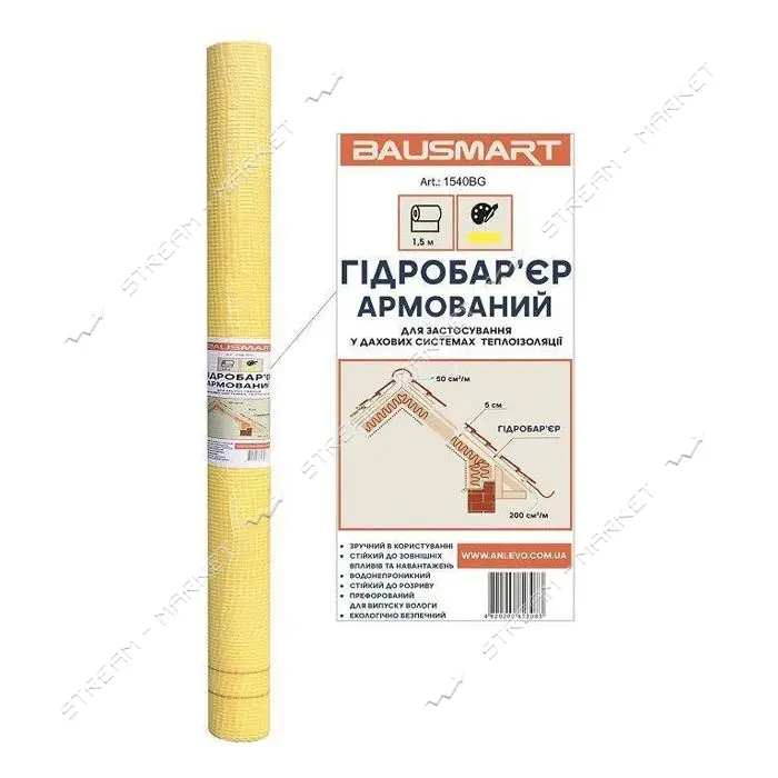 Гидробарьер Bausmart плотность 60г/м2 армированный 60кв.м 40х1.5м 3% желтый