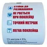 Лента для окон 13м ширина 49мм                                                                      