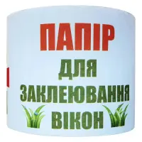 Лента для окон 15м ширина 49мм                                                                      