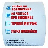 Лента для окон 15м ширина 49мм                                                                      