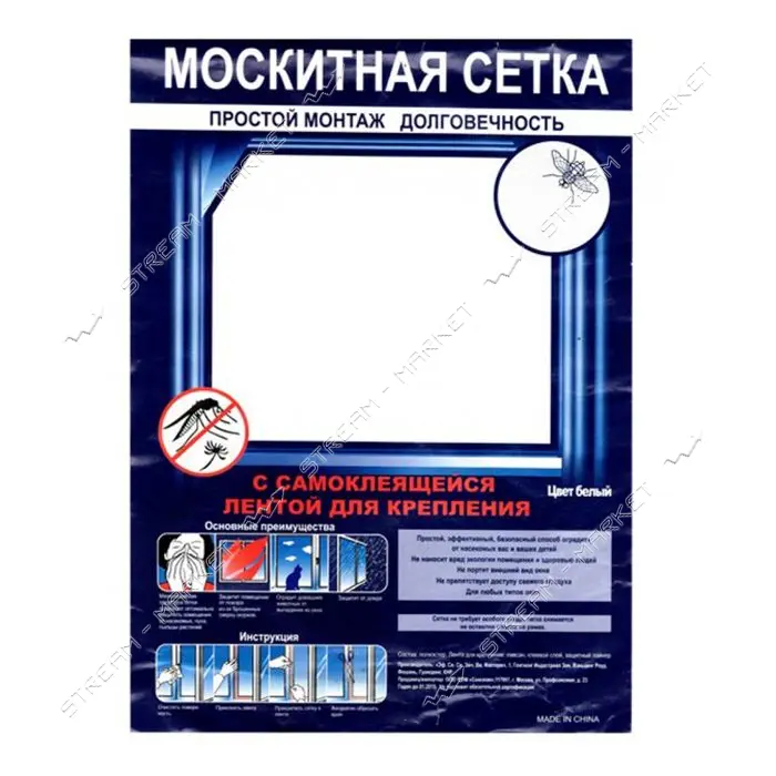 Сетка антимоскитная оконная 150х200см ассорти