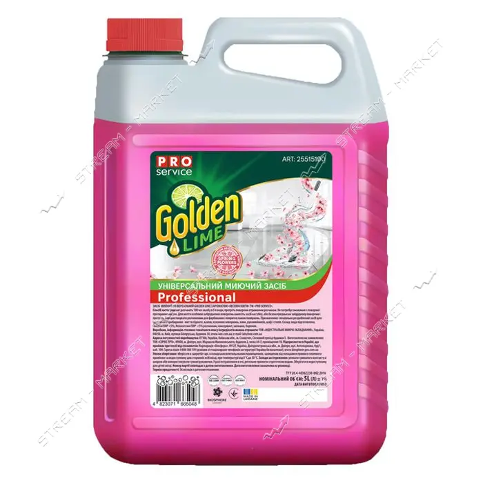 Средство для мытья полов и поверхностей PRO service Golden Lime Весенние цветы 5л