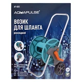 Тележка раскладная Aquapulse AP 4003 вместимость 1/2" шланга 60м