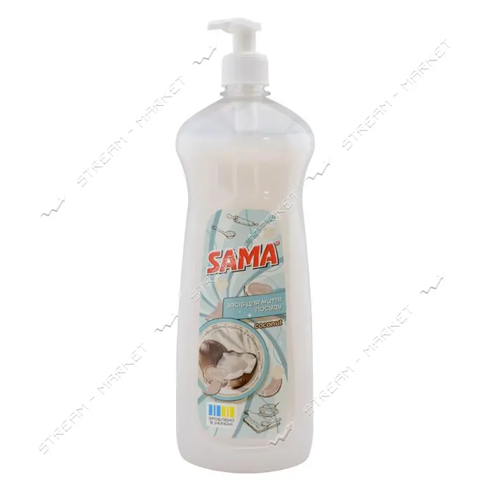 Средство для мытья посуды Sama Coconut 1000г                                                        