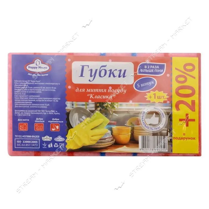 Губки кухонные Happy House пористые 5 плюс 1шт                                                      