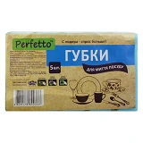 Губки кухонные Perfetto прямые 4шт                                                                  