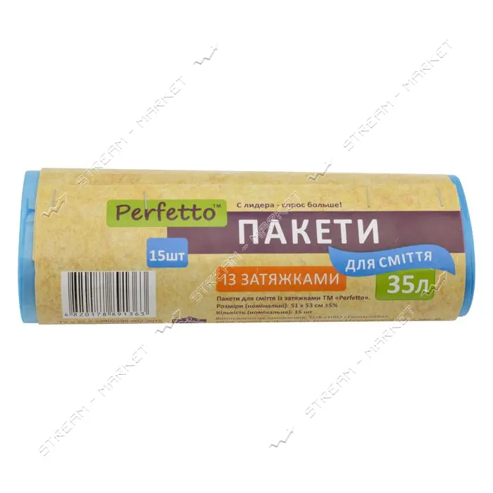 Пакет полиэтиленовый Perfetto для мусора с затяжками 35л рулон 15шт                                 