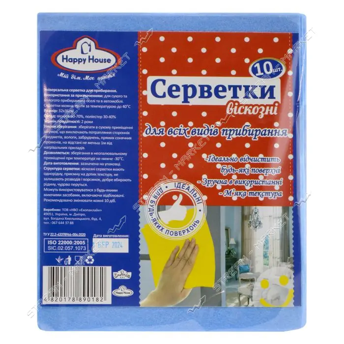 Салфетка Happy House вискозная для уборки 10шт