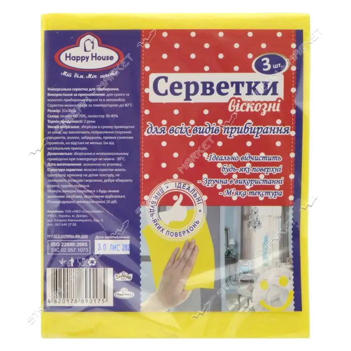 Салфетка Happy House вискозная для уборки 3шт