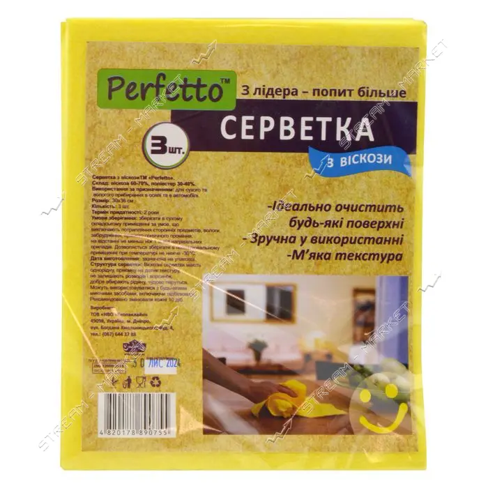 Салфетка Perfetto вискозная для уборки 3шт                                                          