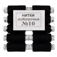 Нить 10 х/б 10шт Никополь черная                                                                    