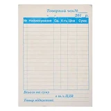 Товарный чек А6 газетка 80 листов