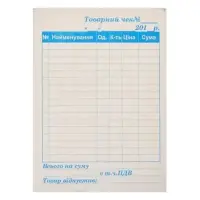 Π’ΠΎΠ²Π°ΡΠ½ΡΠΉ ΡΠ΅ΠΊ Π6 Π³Π°Π·Π΅ΡΠΊΠ° 80 Π»ΠΈΡΡΠΎΠ²