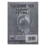 Товарный чек А6 газетка 80 листов