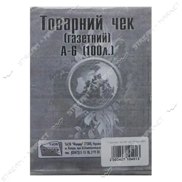 Товарный чек А6 газетка 80 листов