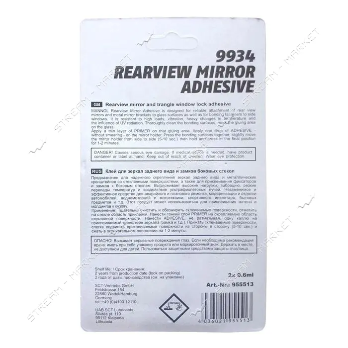 Клей Mannol для зеркал заднего вида Rearview Mirror Adhesive 0.6мл