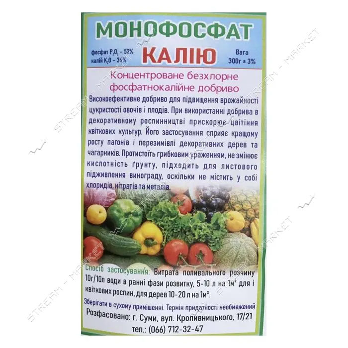 Удобрение Монофосфат калия 0.3кг Краматорск