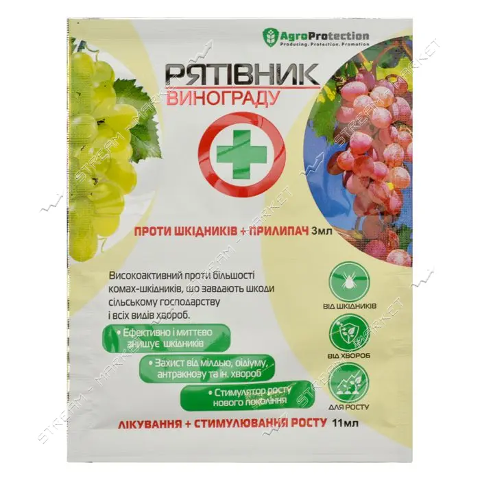 Рятивнык винограда 3мл плюс11мл на 2 сотки