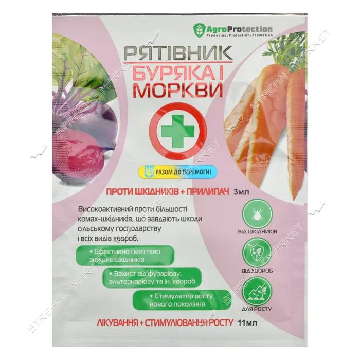 Рятивнык свеклы и моркови 3мл плюс 11мл на 2 сотки