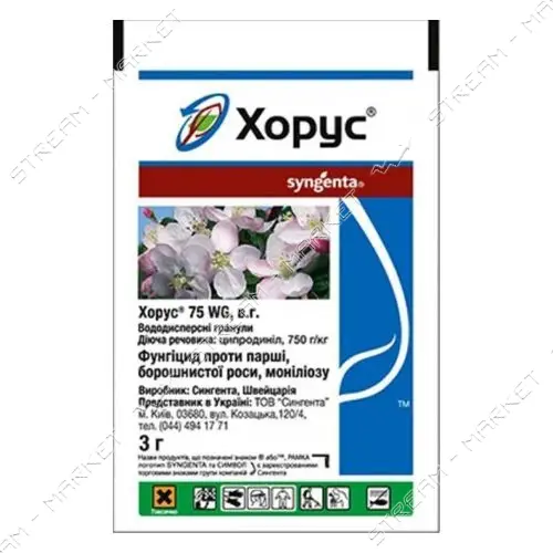 Хорус Syngenta 75 WG в. г. 3г                                                                       