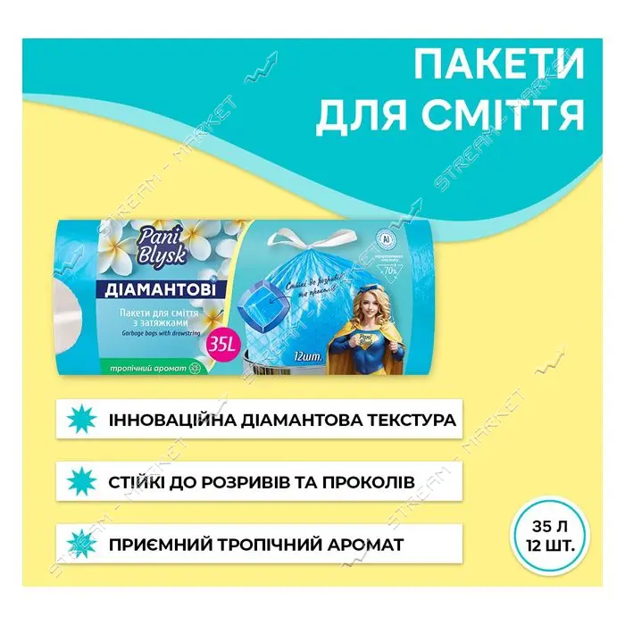 Пакет для мусора Pani Blysk с затяжкой Бриллиантовые» арома 35л 12шт