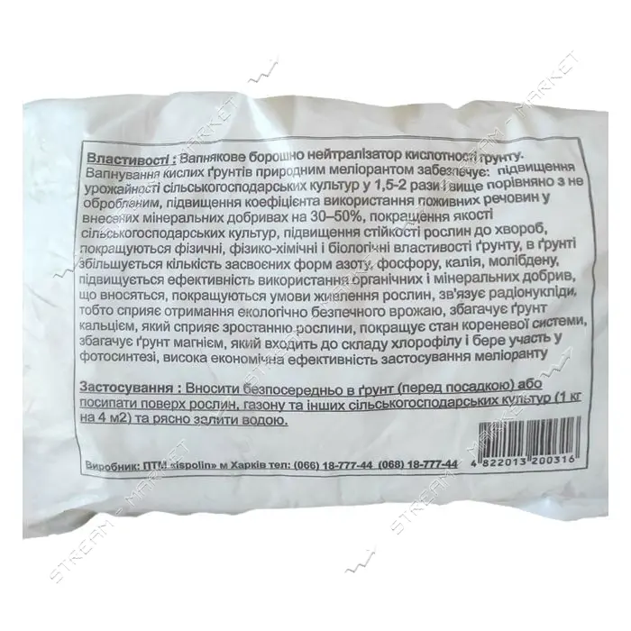 Доломитовая мука Ispolin 3кг