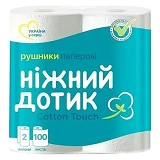 Бумажные полотенца Нежное прикосновение 2 слоя 2 шт
