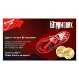 Провода пусковые Штурмовик 500А 3м ПП-50030-Ш10                                                     