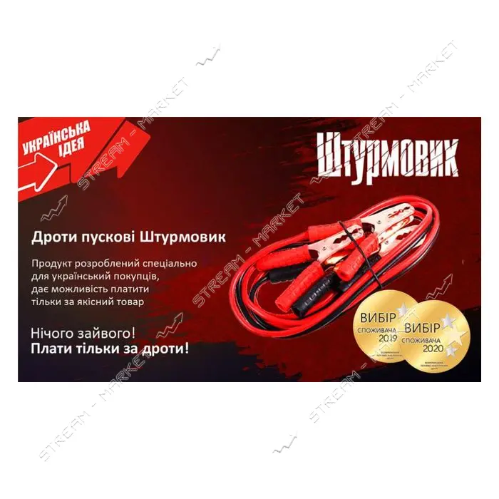 Провода пусковые Штурмовик 500А 3м ПП-50030-Ш10                                                     