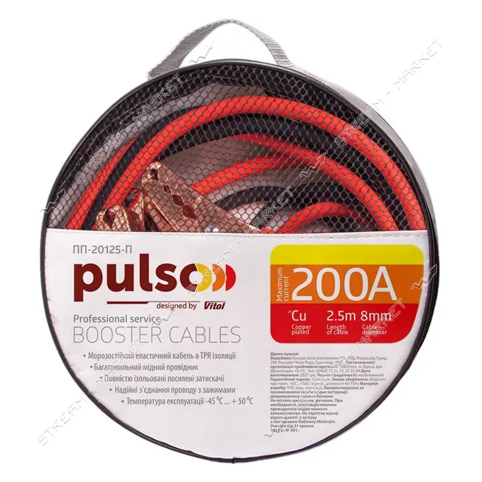 Провода пусковые Pulso 200А до -45С 2.5м в чехле ПП-20125-П20                                       