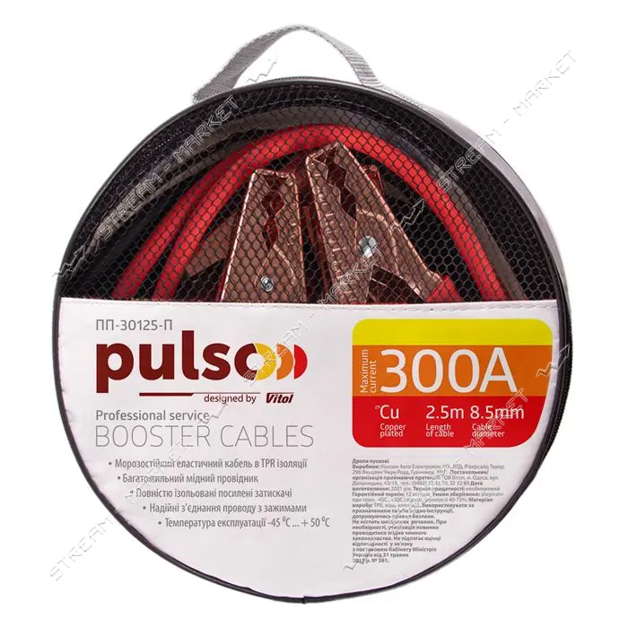 Провода пусковые Pulso 300А до -45С 2.5м в чехле ПП-30125-П20                                       