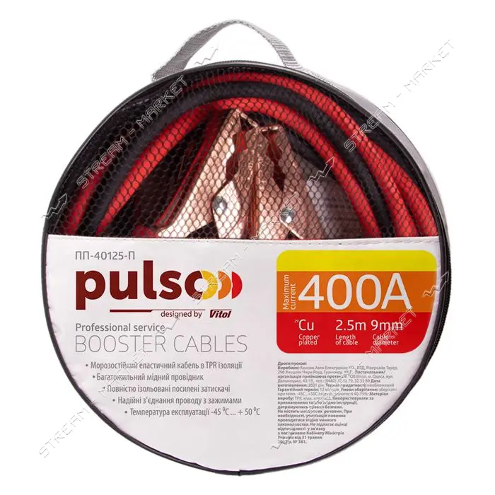Провода пусковые Pulso 400А до -45С 2.5м в чехле ПП-40125-П20                                       