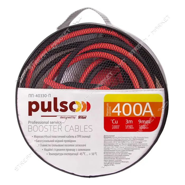 Провода пусковые Pulso 400А до -45С 3м в чехле ПП-40330-П10