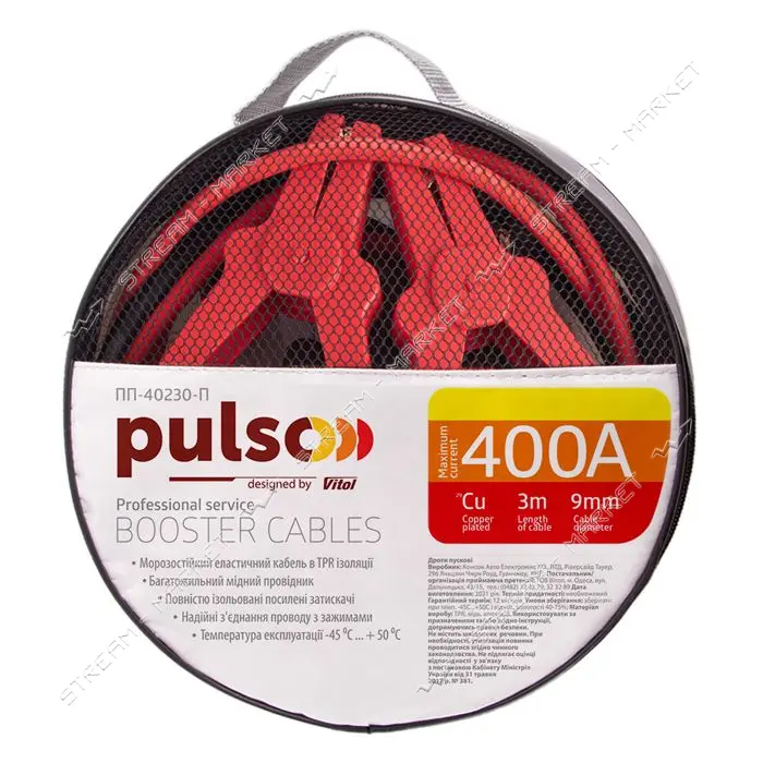 Провода пусковые Pulso 400А до -45С 3м в чехле ПП-40230-П10