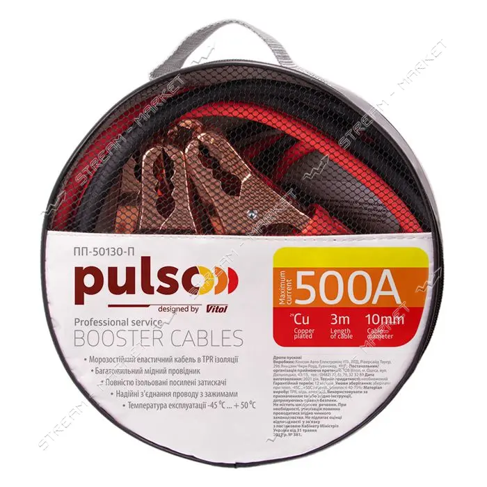 Провода пусковые Pulso 500А до -45С 3м в чехле ПП-50130-П10