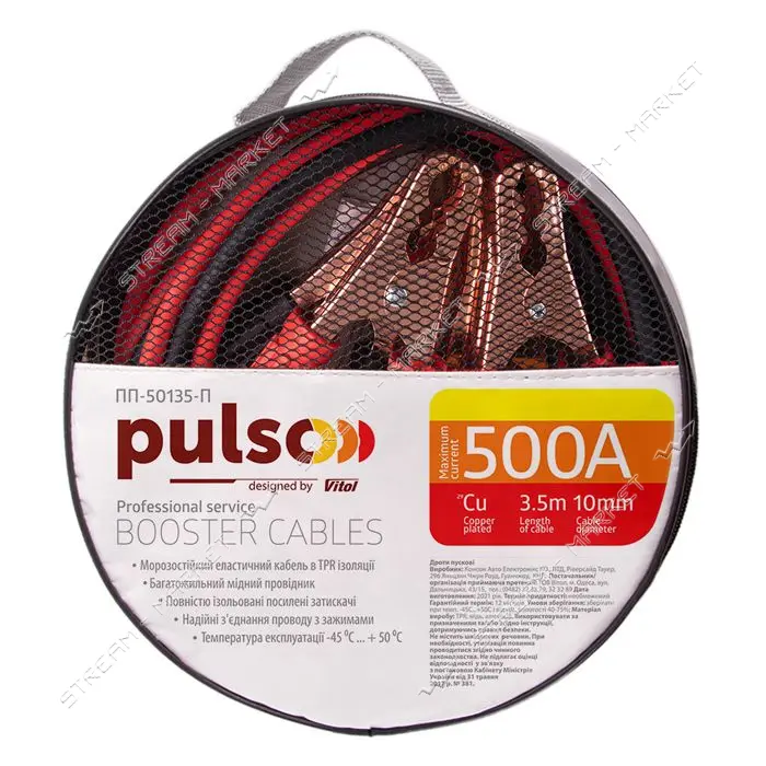 Провода пусковые Pulso 500А до -45С 3.5м в чехле ПП-50135-П10                                       