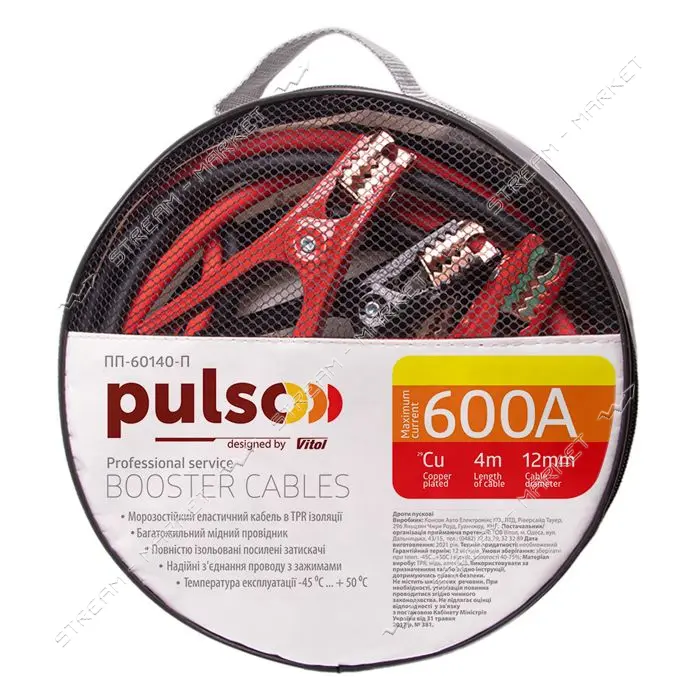 Провода пусковые Pulso 600А до -45С 4м в чехле ПП-60140-П4                                          