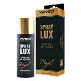 Ароматизатор Winso Spray Lux Exclusive Royal 55мл в упаковке                                        
