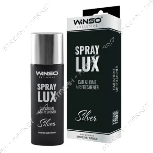 Ароматизатор Winso Spray Lux Exclusive Silver 55мл в упаковке                                       