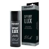 Ароматизатор Winso Spray Lux Exclusive Black 55мл в упаковке