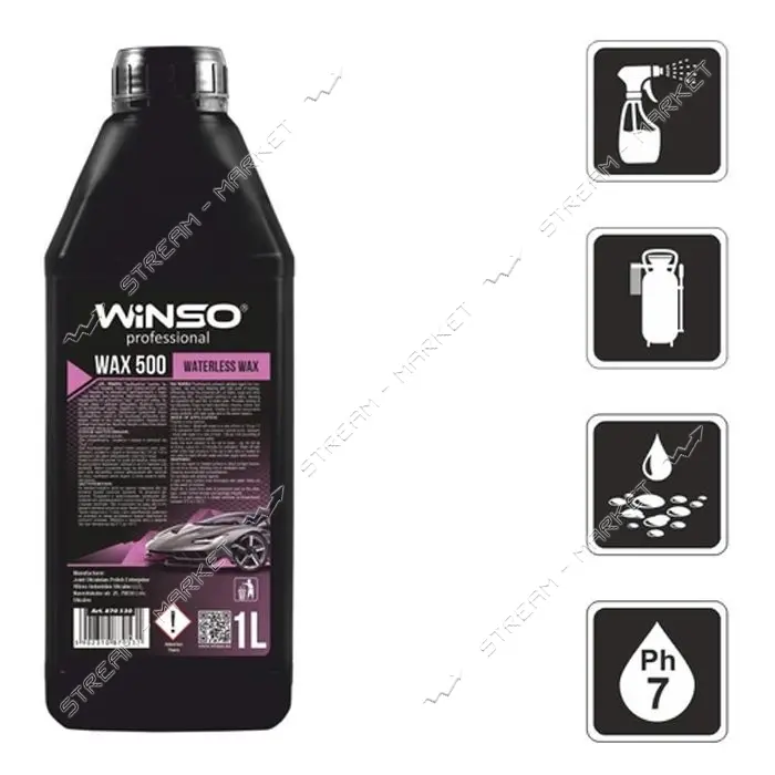 Холодный воск Winso Wax 500 Waterless Wax 1л                                                        