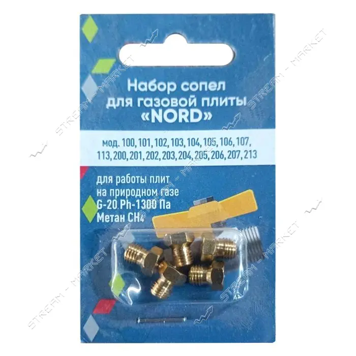 Набор сопел для газовой плиты Nord природный газ                                                    