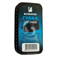 Губка для обуви Blyskavka маленькая замши                                                           