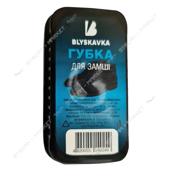 Губка для обуви Blyskavka маленькая замши