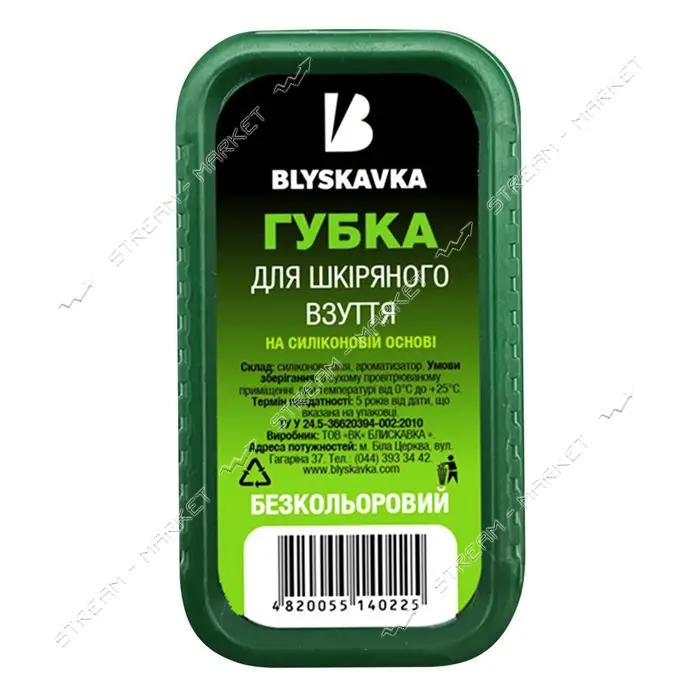 Губка для обуви Blyskavka маленькая бесцветная                                                      