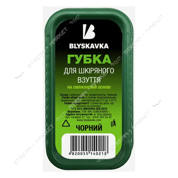 Губка для обуви Blyskavka маленькая черная                                                          