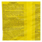Зерно Агромакси Котофеич 120г бродифак 0.0025% с мумифицирующим эффектом